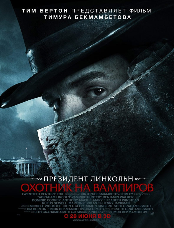 Abraham Lincoln: Vampire Hunter Poster #4