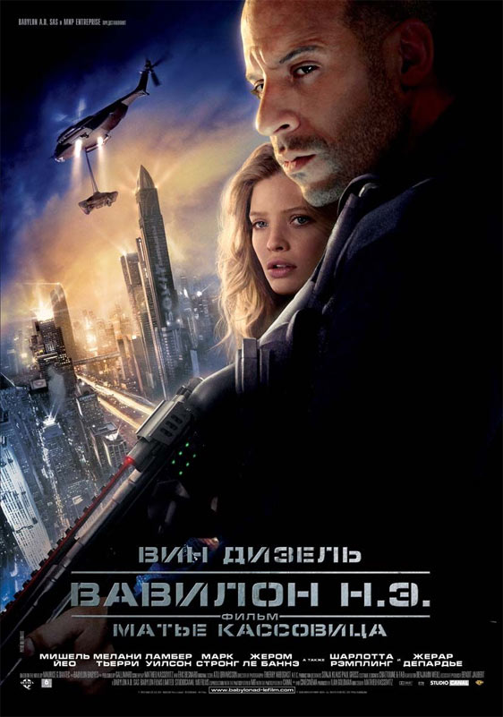 Babylon A.D. Poster #3