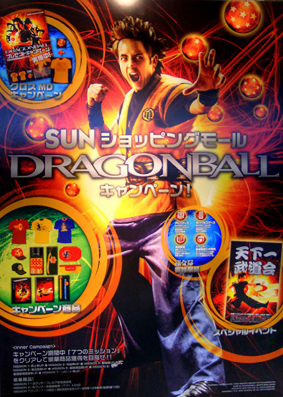 Dragonball Evolution Poster #2