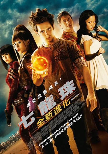 Dragonball Evolution Poster #3