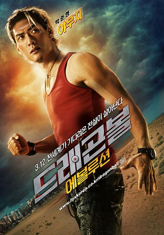 Dragonball Evolution Poster #8