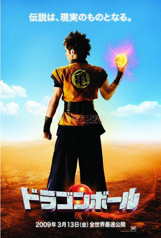 Dragonball Evolution Poster #1