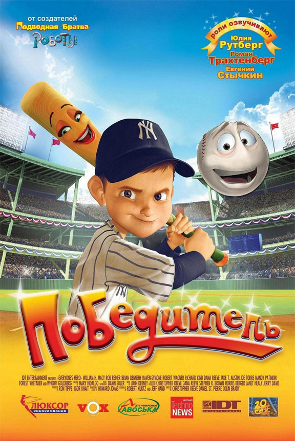 Everyone's Hero Poster #2