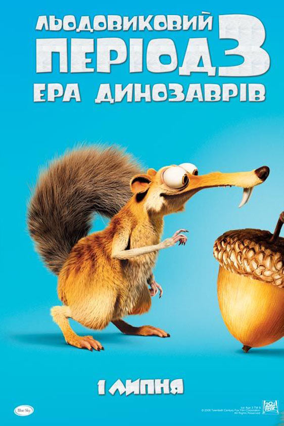 Ice Age: Dawn of the Dinosaurs Poster #10