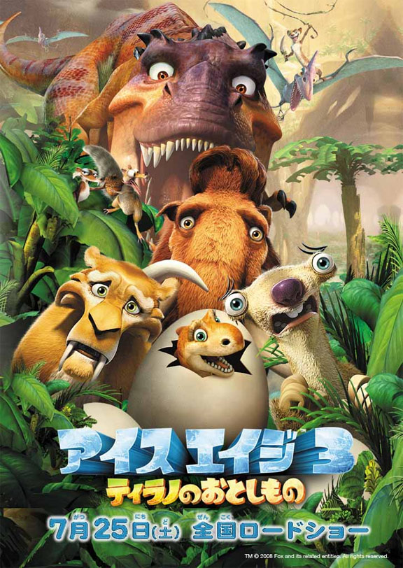 Ice Age: Dawn of the Dinosaurs Poster #3