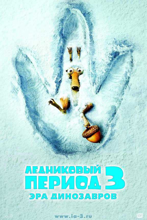 Ice Age: Dawn of the Dinosaurs Poster #9