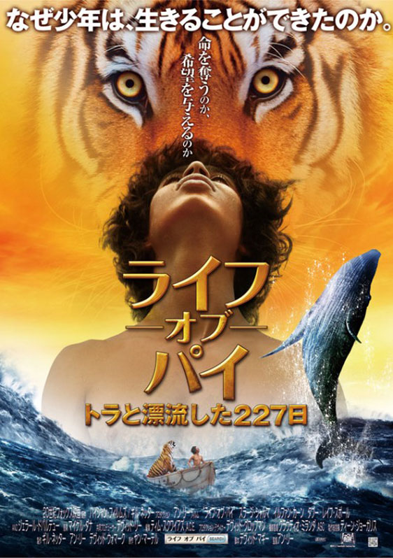 Life of Pi Poster #11