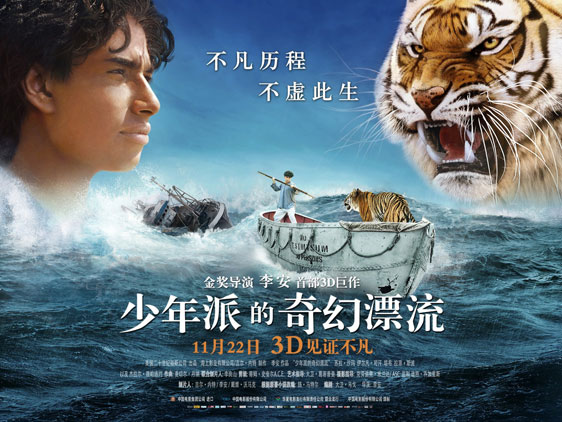 Life of Pi Poster #9