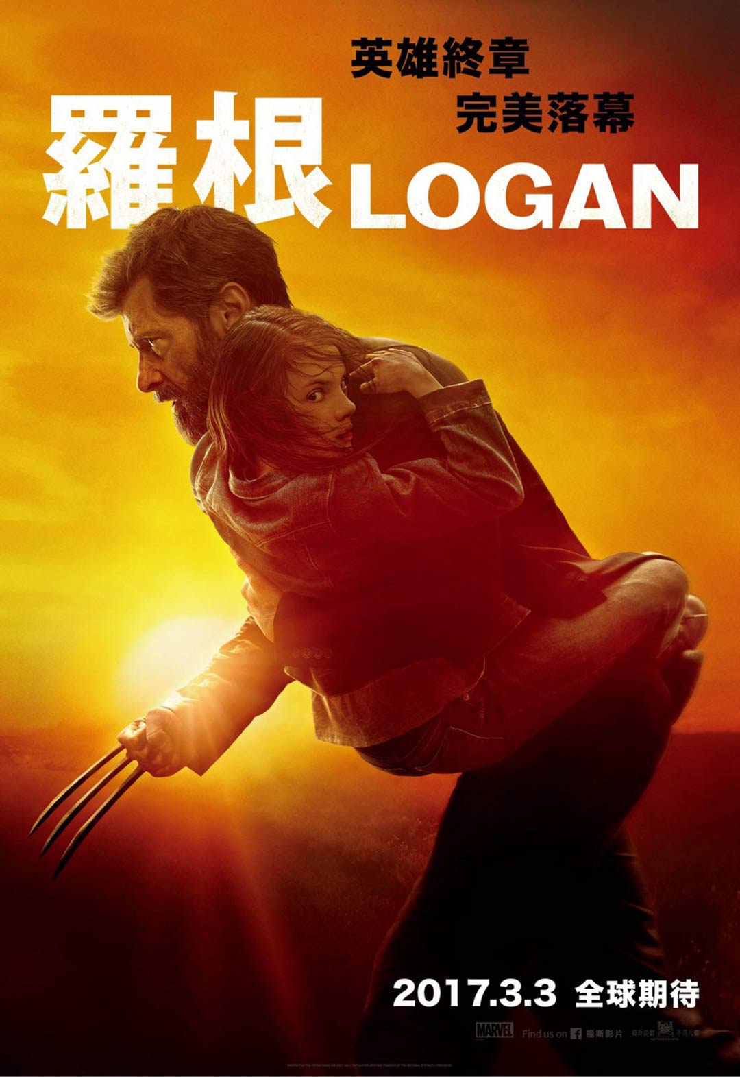 Logan Poster #5