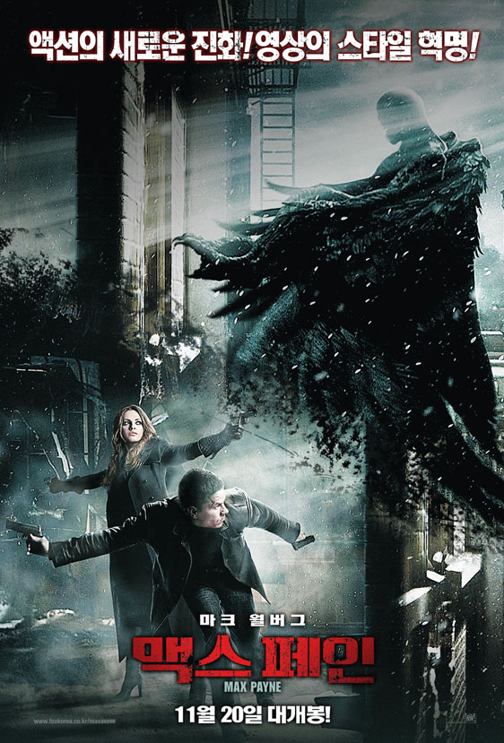 Max Payne Poster #7