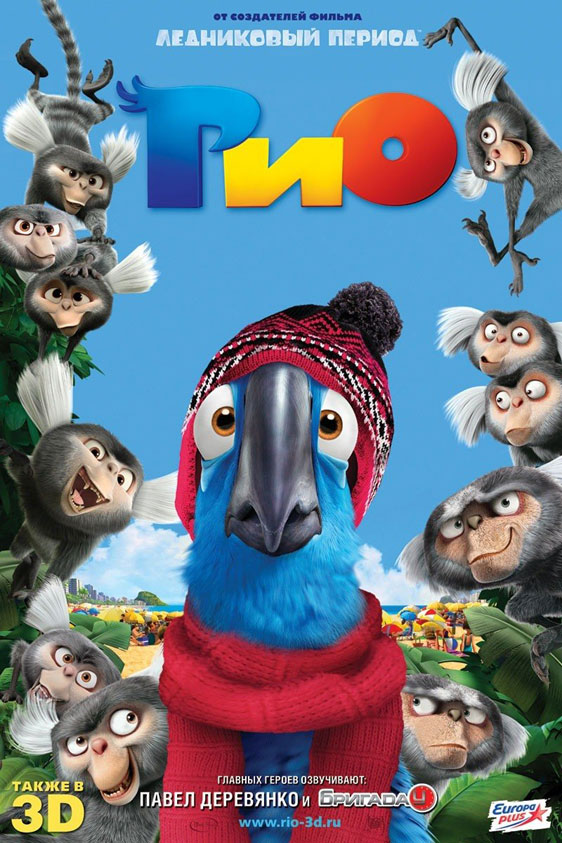 Rio Poster #11