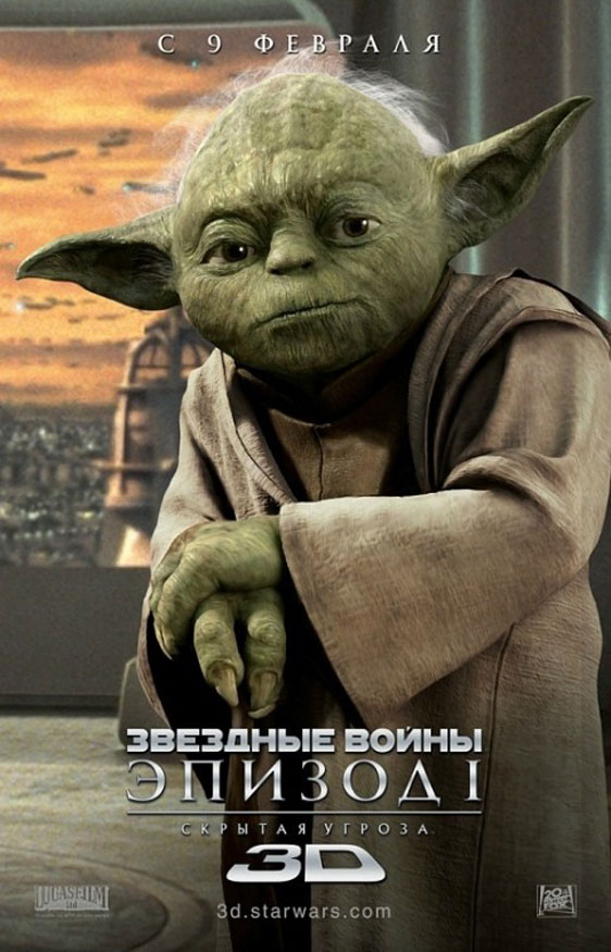 Star Wars Episode I: The Phantom Menace Poster #3