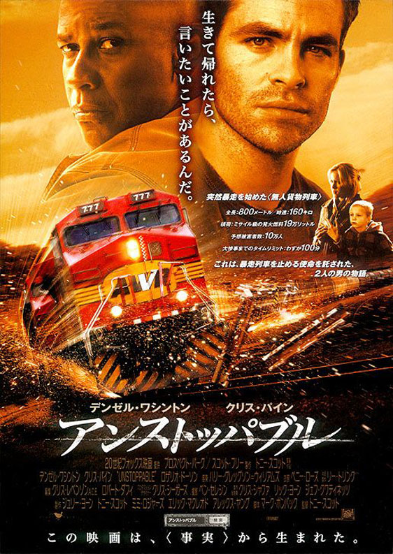 Unstoppable Poster #6