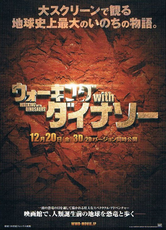 Walking with Dinosaurs Poster #2