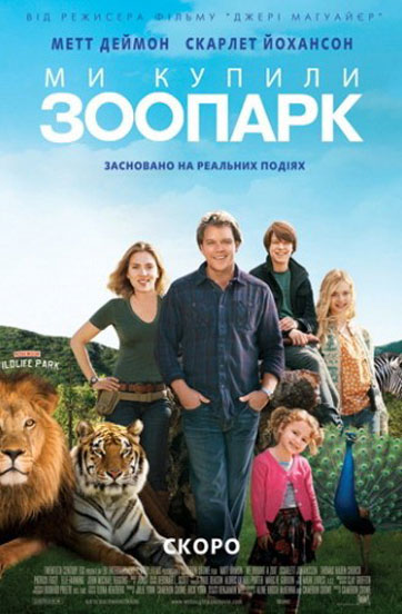 We Bought a Zoo Poster #5