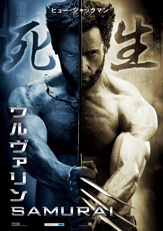 The Wolverine Poster #6