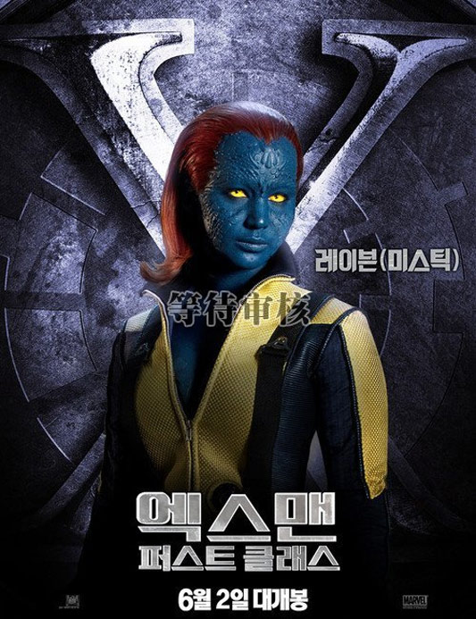 X-Men: First Class Poster #12