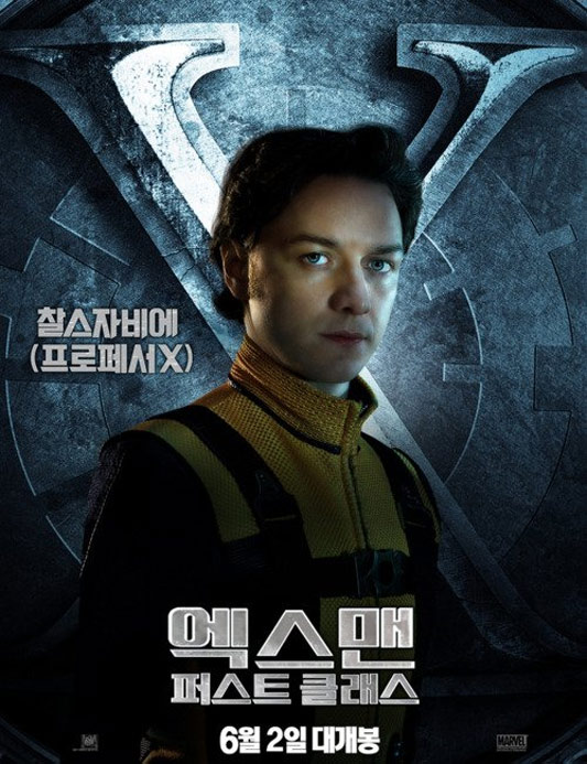 X-Men: First Class Poster #13