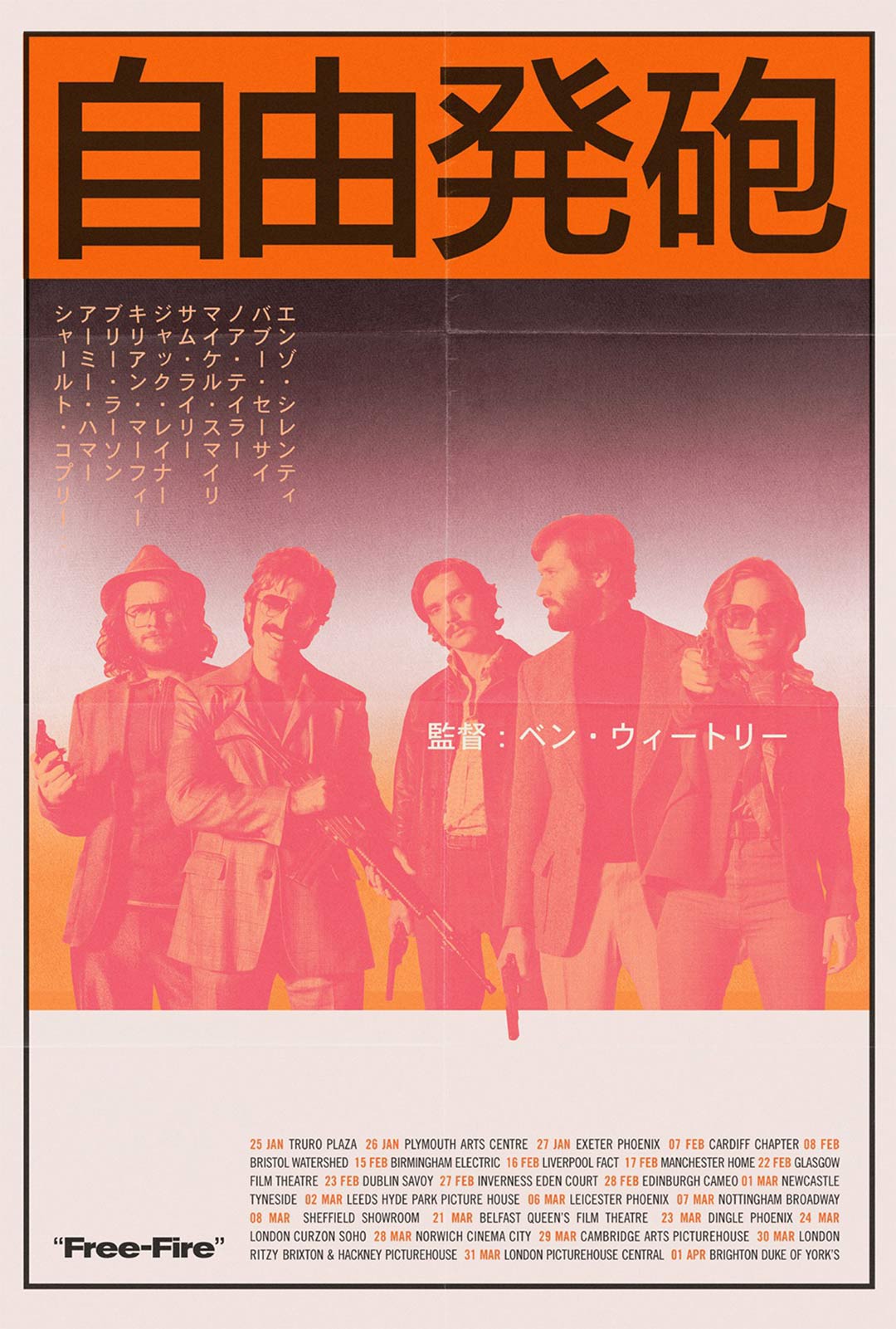Free Fire Poster #13