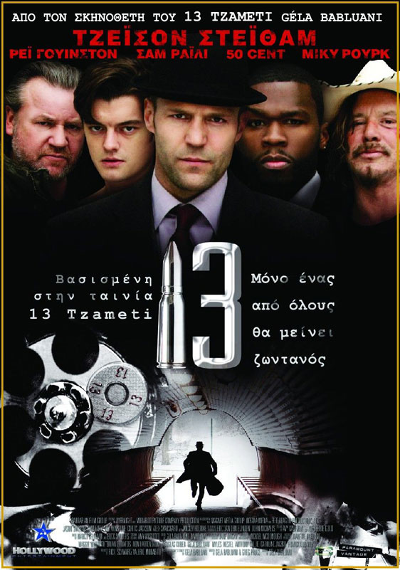 13 Poster #3