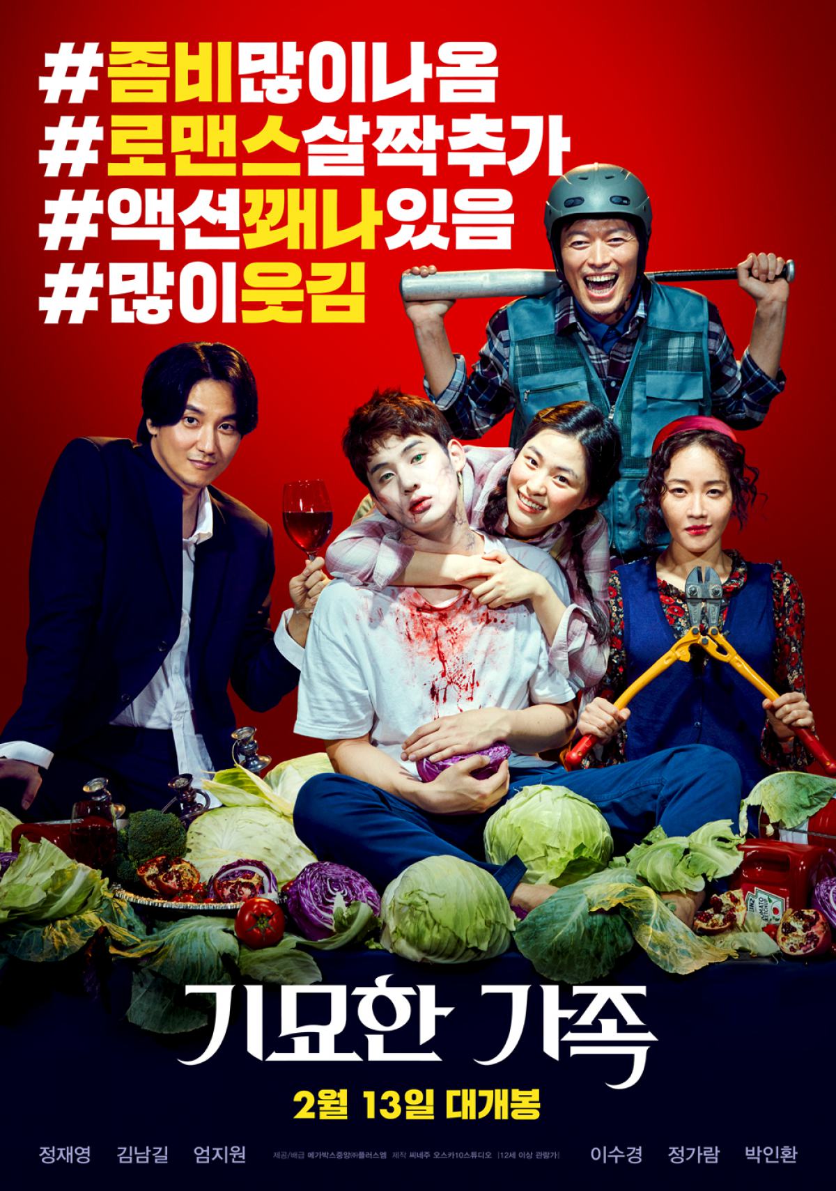 Zombie for Sale Poster #1