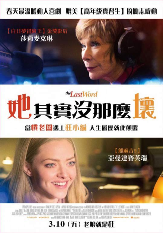 The Last Word Poster #2