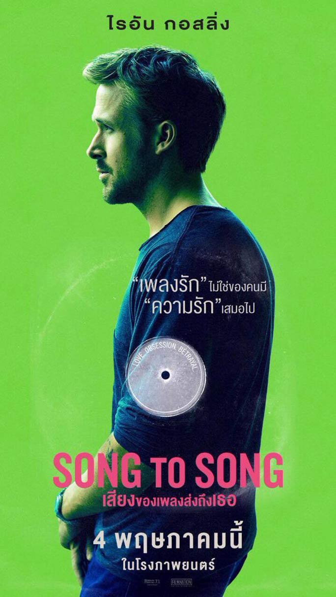 Song to Song Poster #3