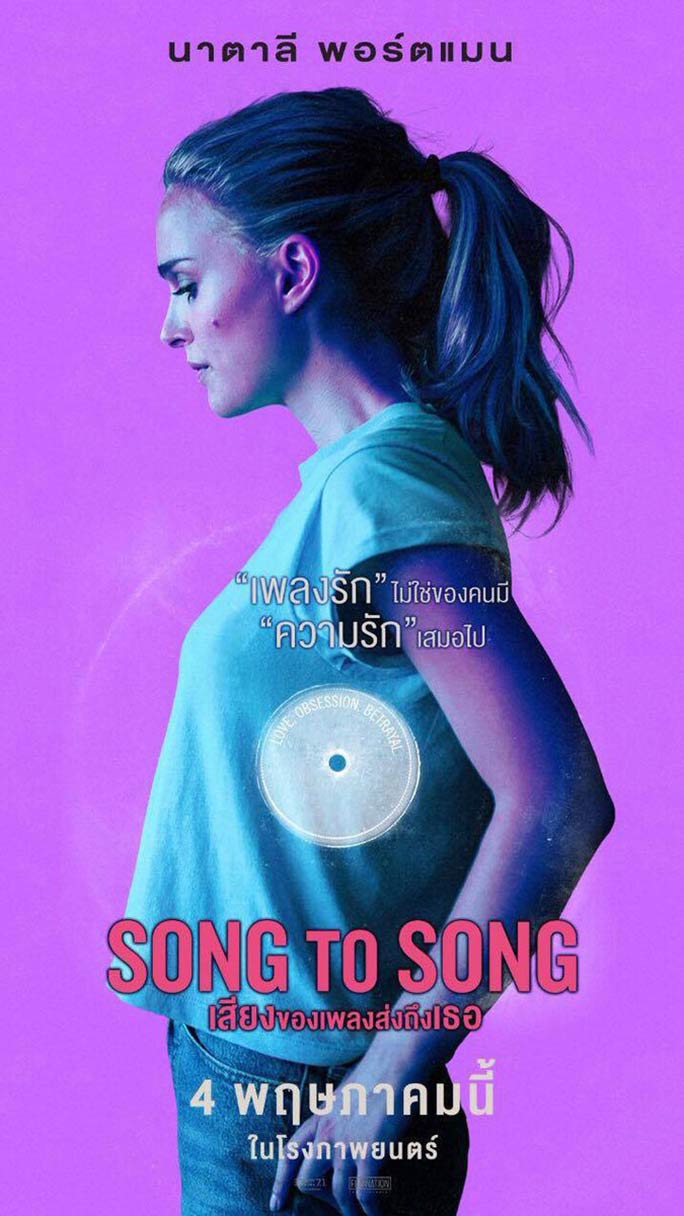 Song to Song Poster #4
