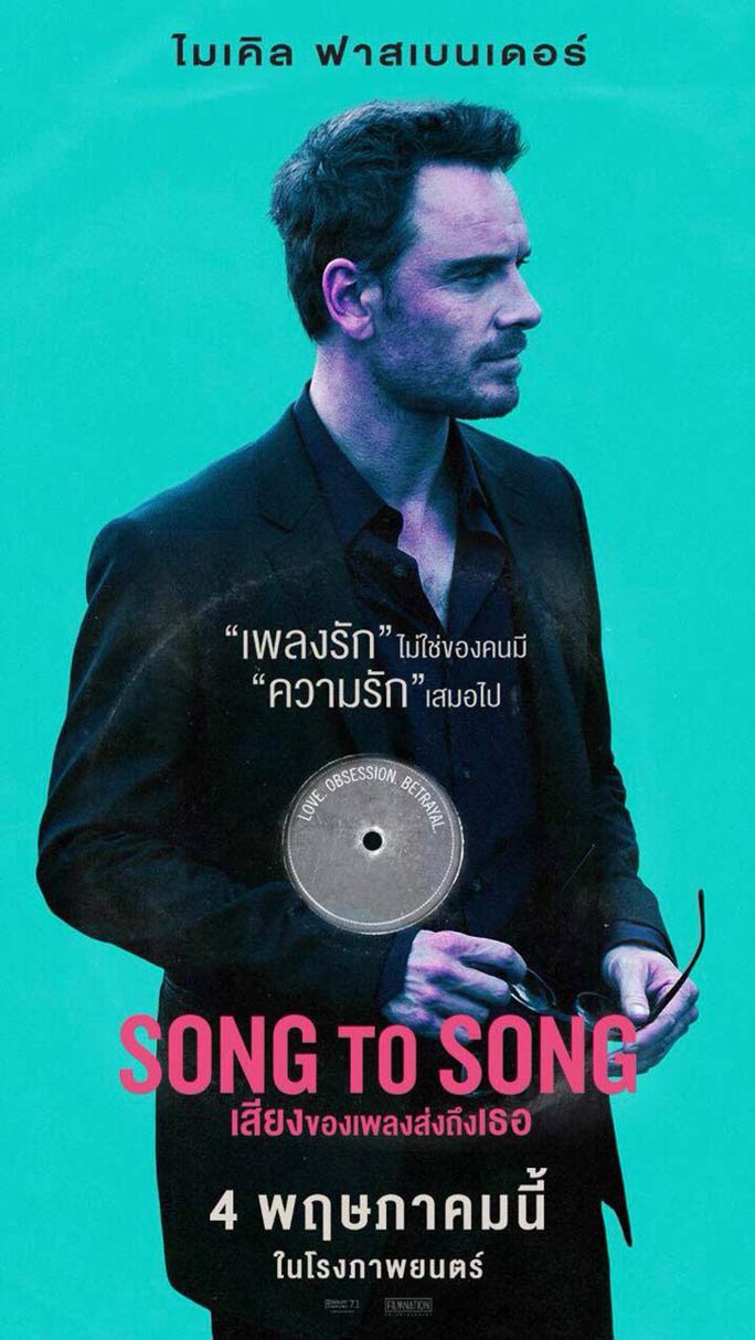Song to Song Poster #5
