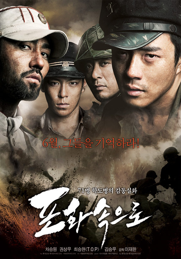 71: Into the Fire Poster #1