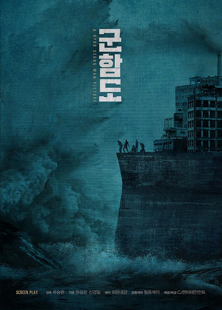 Battleship Island Poster #1