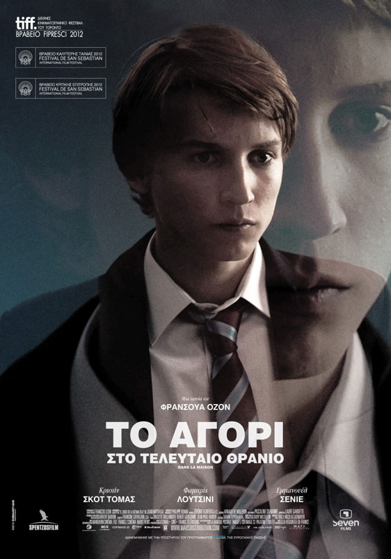 In the House Poster #3
