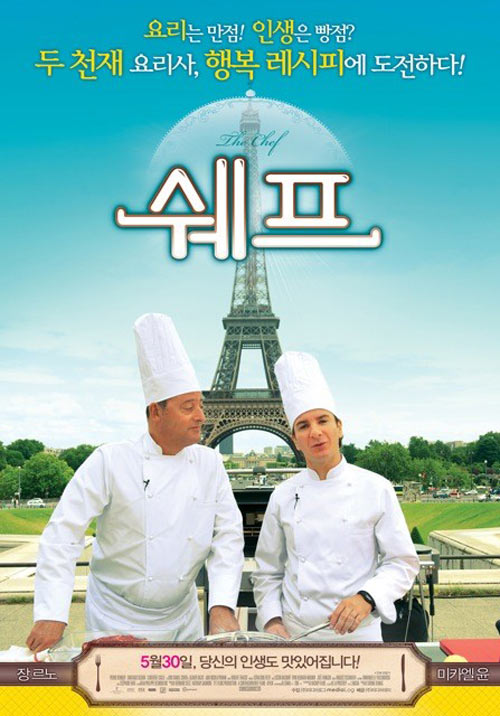 The Chef Poster #4