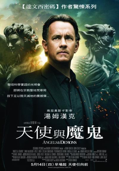 Angels & Demons Poster #2