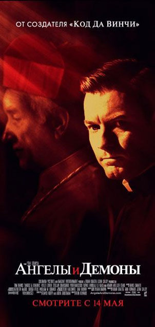 Angels & Demons Poster #6