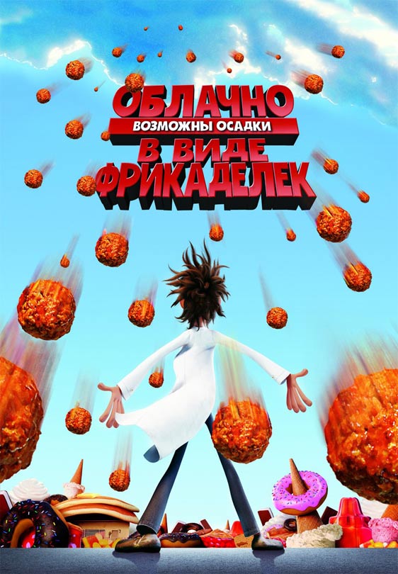 Cloudy with a Chance of Meatballs Poster #2