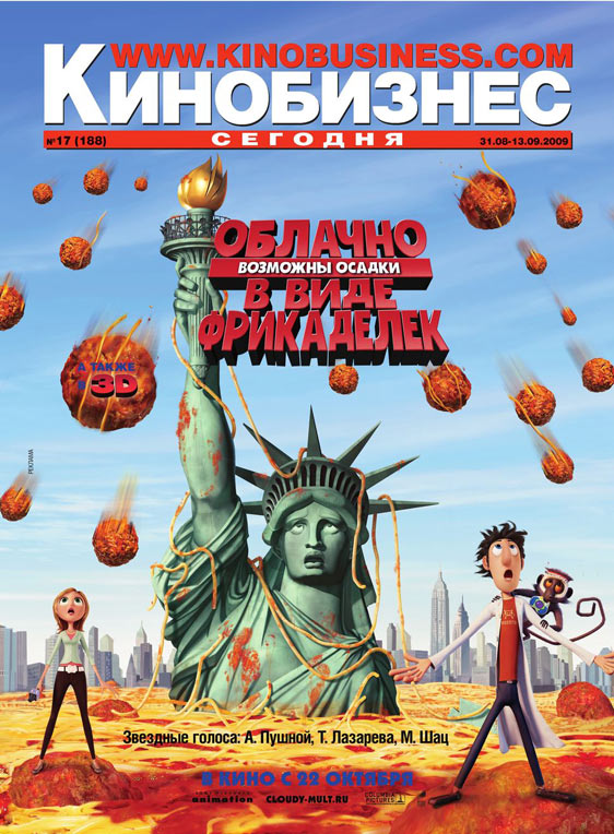 Cloudy with a Chance of Meatballs Poster #5