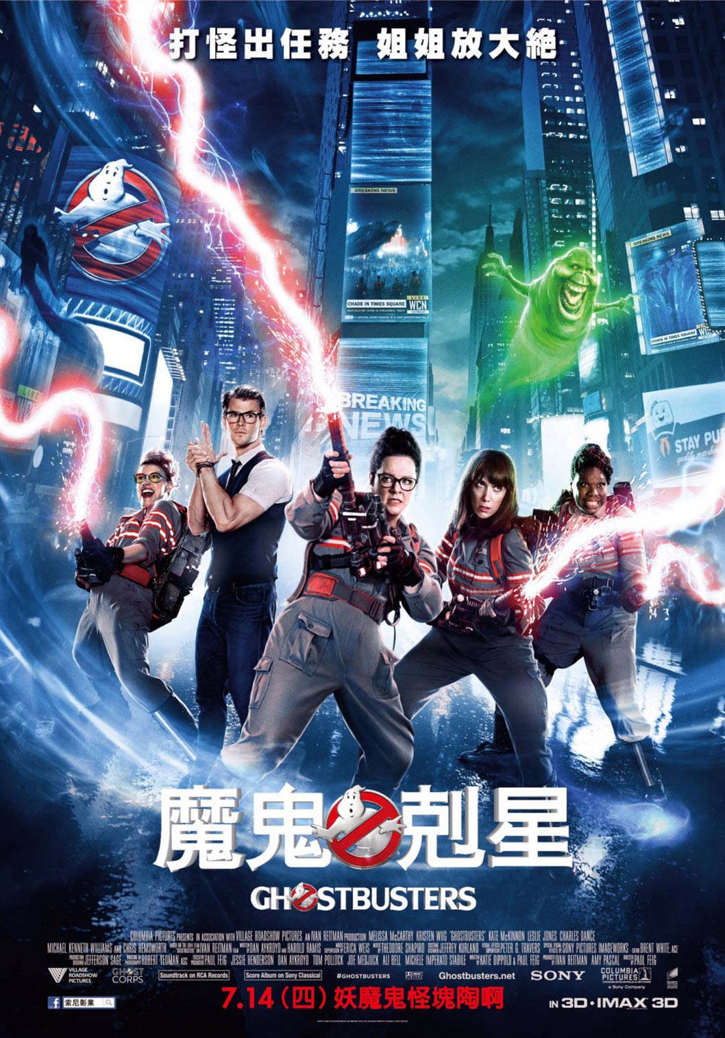 Ghostbusters Poster #7