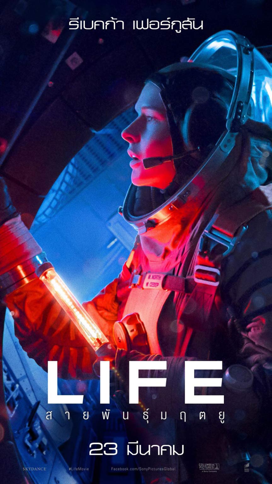 Life Poster #5