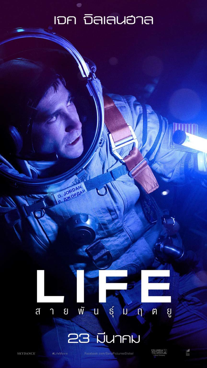 Life Poster #6