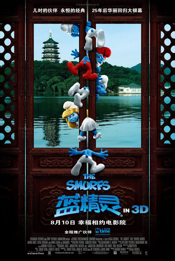 The Smurfs Poster #12