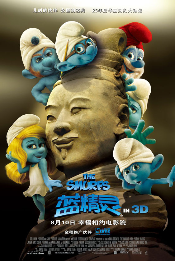 The Smurfs Poster #14