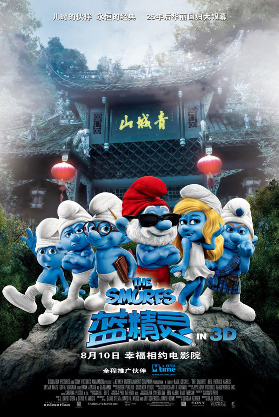 The Smurfs Poster #15