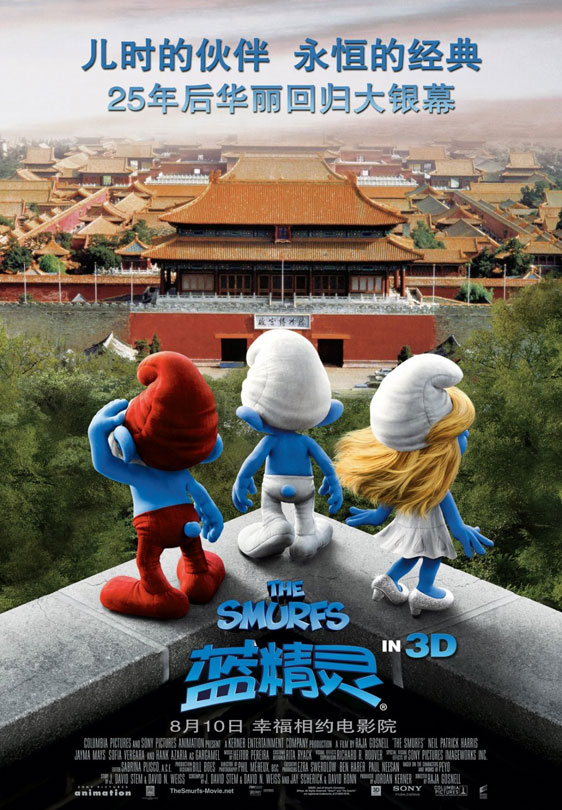 The Smurfs Poster #16