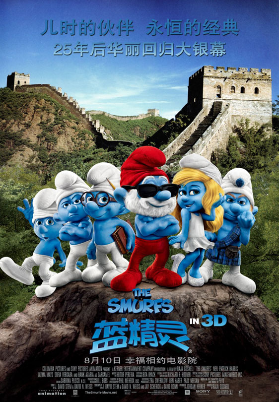 The Smurfs Poster #17