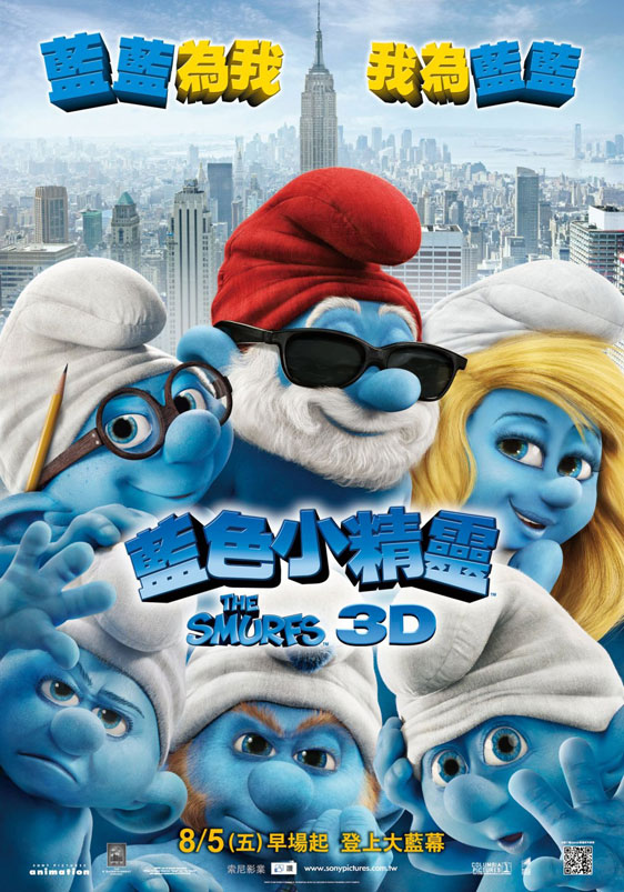The Smurfs Poster #18