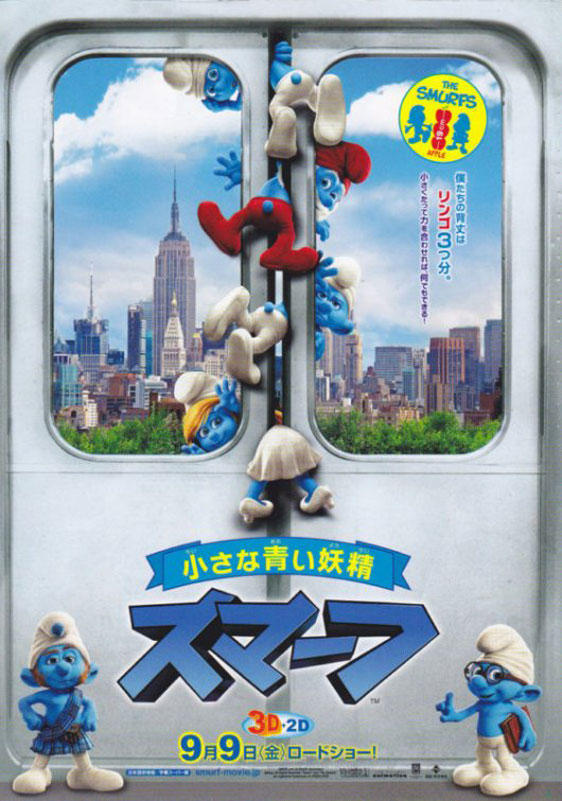 The Smurfs Poster #19