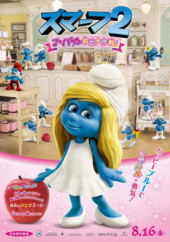 The Smurfs 2 Poster #5
