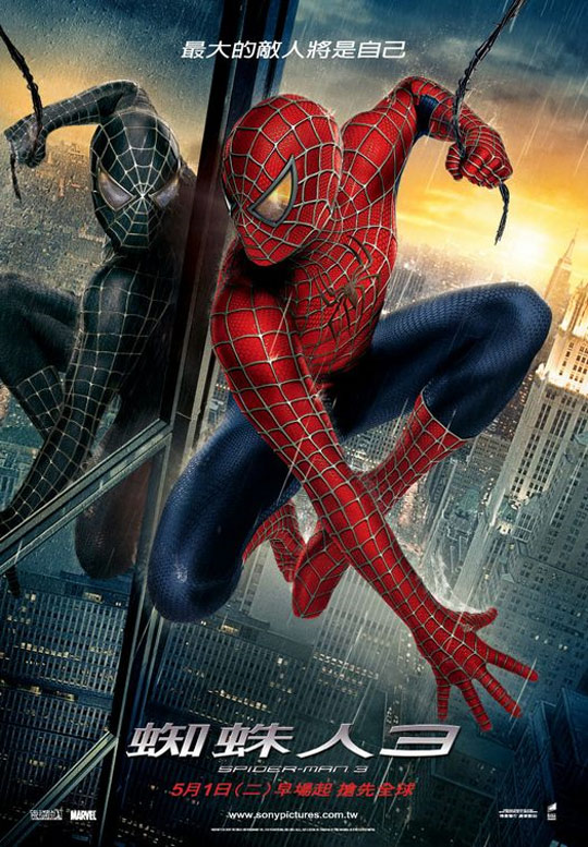 Spider-Man 3 Poster #4