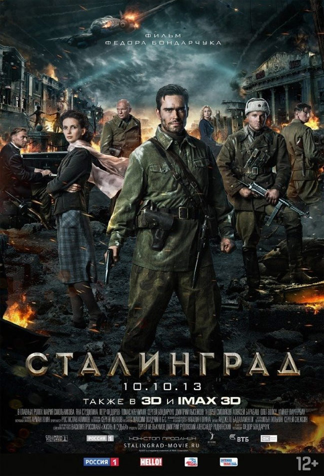 Stalingrad Poster #1